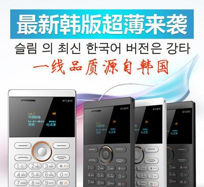 批发韩版ifcane E1超薄商务卡片儿童学生音乐手机工厂信息指南
